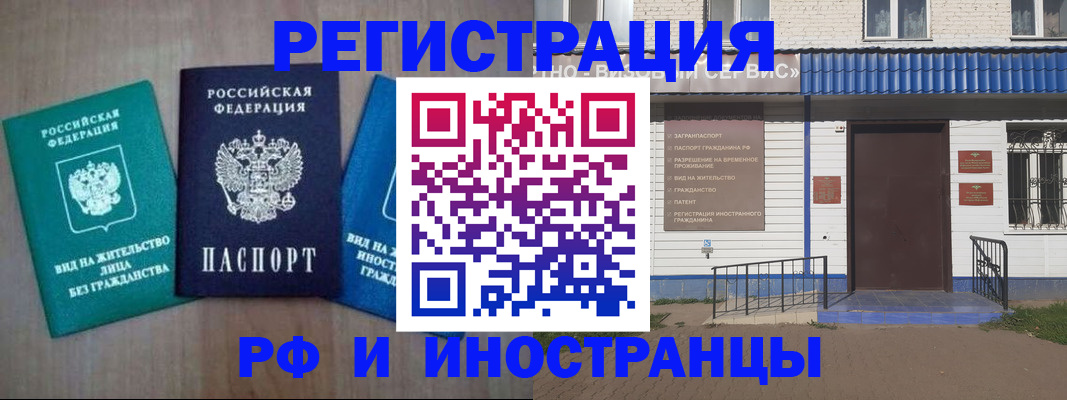 временная регистрация надежно в Адыгейске