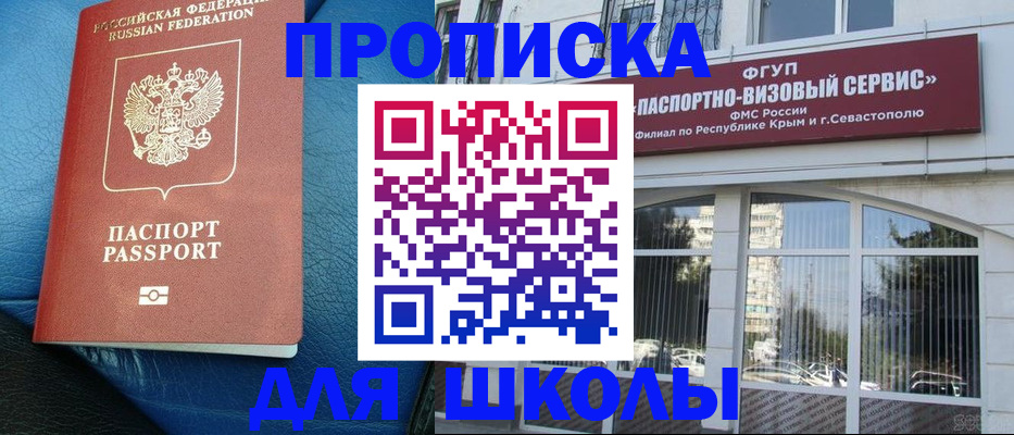 временная регистрация надежно в Адыгейске