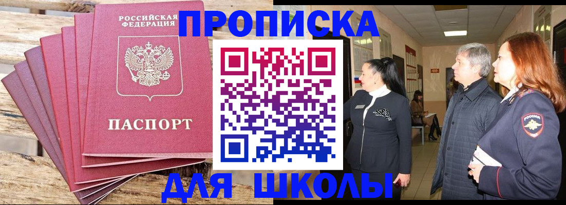 временная регистрация надежно в Адыгейске