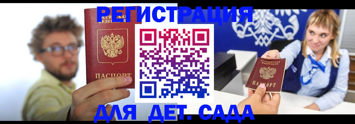 временная регистрация поиск в Адыгейске