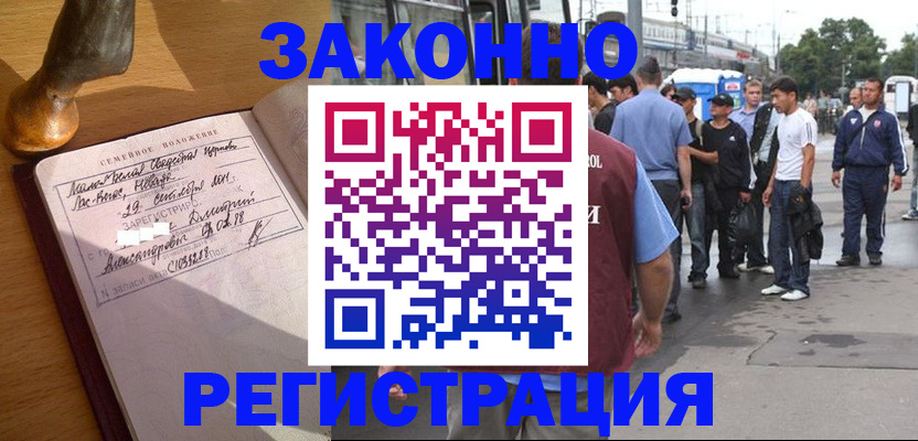 временная регистрация гарантия в Адыгейске