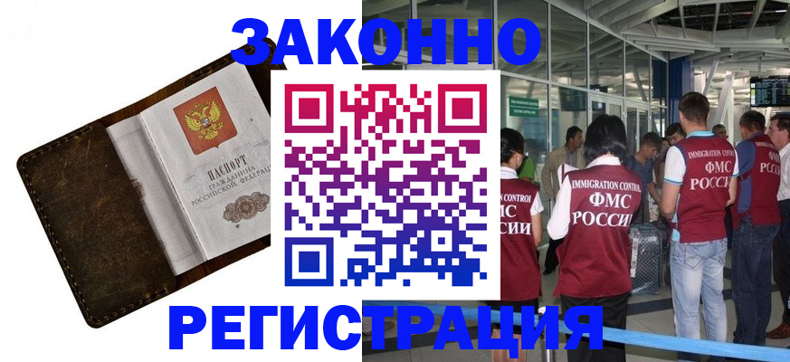временная регистрация гарантия в Адыгейске