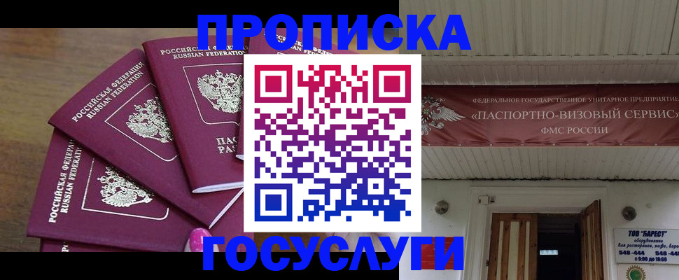 прописка от собственника в Адыгейске