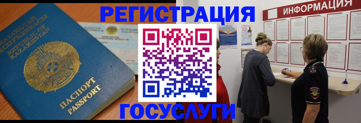 прописка паспорт в Адыгейске